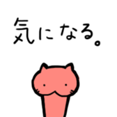 Aka-chan Puss sticker #4311773