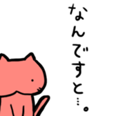 Aka-chan Puss sticker #4311776