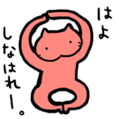 Aka-chan Puss sticker #4311777