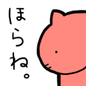 Aka-chan Puss sticker #4311779