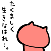 Aka-chan Puss sticker #4311783