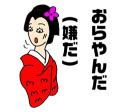 Sasa Kama lords of Miyagi valve sticker #4312266