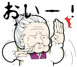 GRANDMOTHER-chan2 sticker #4312387