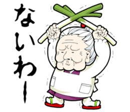 GRANDMOTHER-chan2 sticker #4312388