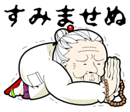 GRANDMOTHER-chan2 sticker #4312390