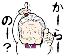 GRANDMOTHER-chan2 sticker #4312395