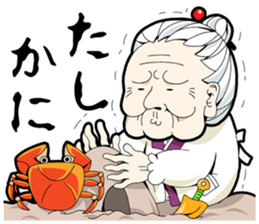GRANDMOTHER-chan2 sticker #4312398