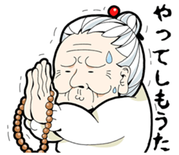 GRANDMOTHER-chan2 sticker #4312400