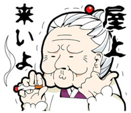 GRANDMOTHER-chan2 sticker #4312404