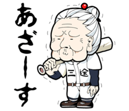 GRANDMOTHER-chan2 sticker #4312413