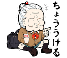 GRANDMOTHER-chan2 sticker #4312414