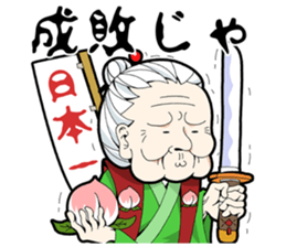 GRANDMOTHER-chan2 sticker #4312420