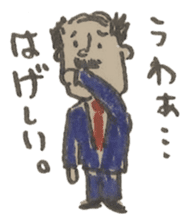 Japanese company man sticker #4312504