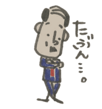 Japanese company man sticker #4312525