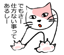 Suteki Sticker sticker #4312613