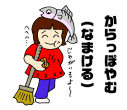 Salmon of Hokkaido valve Sakemusume sticker #4312824