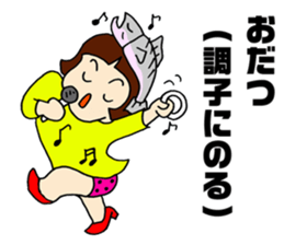 Salmon of Hokkaido valve Sakemusume sticker #4312826