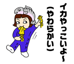 Salmon of Hokkaido valve Sakemusume sticker #4312827