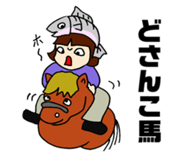 Salmon of Hokkaido valve Sakemusume sticker #4312831