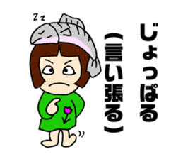 Salmon of Hokkaido valve Sakemusume sticker #4312841