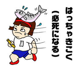 Salmon of Hokkaido valve Sakemusume sticker #4312855