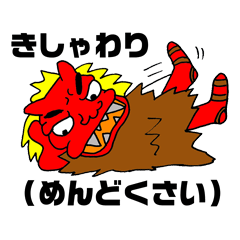 Akita valve Namahage chan