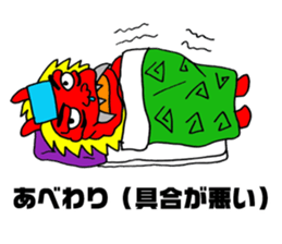 Akita valve Namahage chan sticker #4313121