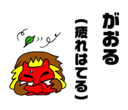 Akita valve Namahage chan sticker #4313130