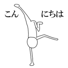 serious Gymnastic formation sticker #4315226