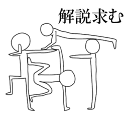 serious Gymnastic formation sticker #4315250