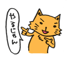 Positive cat flom my house sticker #4315367