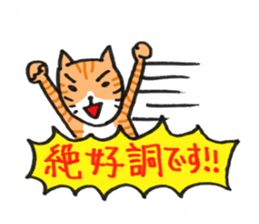 Positive cat flom my house sticker #4315369