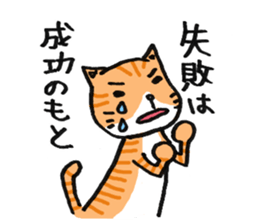 Positive cat flom my house sticker #4315371