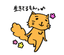 Positive cat flom my house sticker #4315374