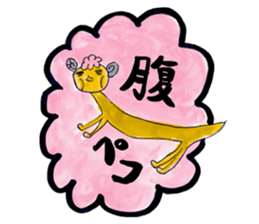 Kyururun sheep sticker #4315558