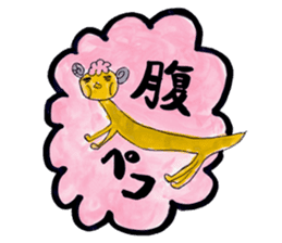 Kyururun sheep sticker #4315558