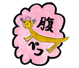 Kyururun sheep sticker #4315558