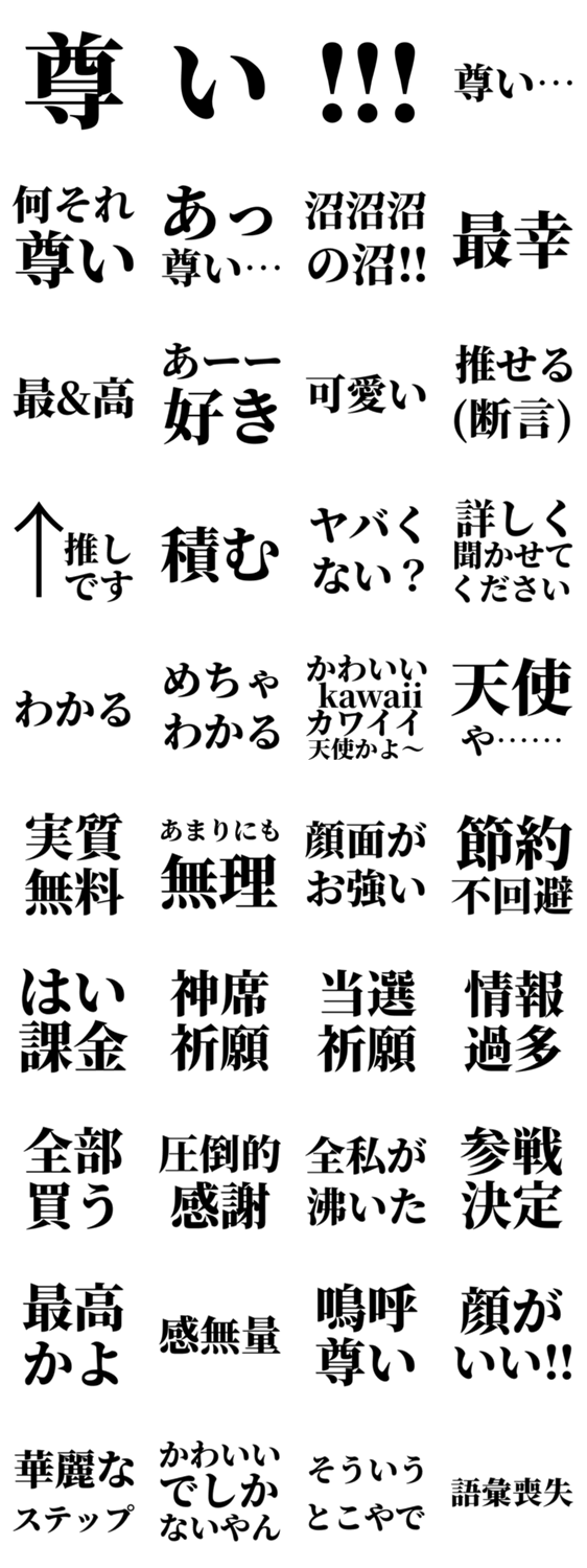今日も今日とて推しが尊い Lineスタンプマニア クリエイターズスタンプ