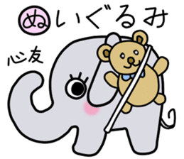 Elephant-kun Part.2 sticker #4317064