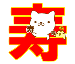 Congratulations Sticker sticker #4317425