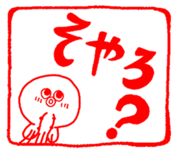 Japanese kansai ben Octopus Sticker vol3 sticker #4318387