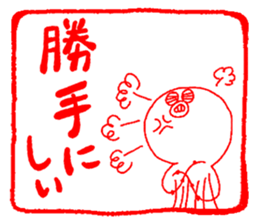 Japanese kansai ben Octopus Sticker vol3 sticker #4318392