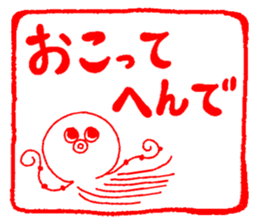 Japanese kansai ben Octopus Sticker vol3 sticker #4318394