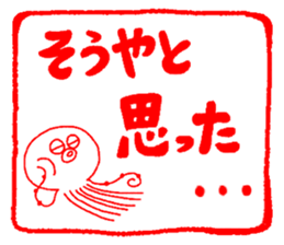 Japanese kansai ben Octopus Sticker vol3 sticker #4318401