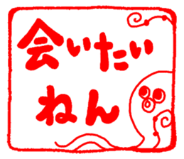 Japanese kansai ben Octopus Sticker vol3 sticker #4318402