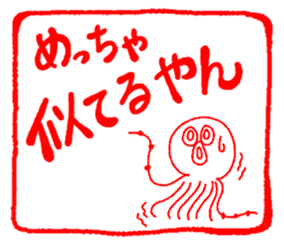 Japanese kansai ben Octopus Sticker vol3 sticker #4318403