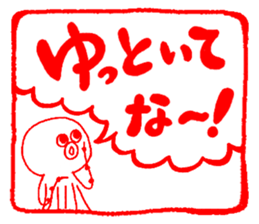 Japanese kansai ben Octopus Sticker vol3 sticker #4318408
