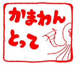 Japanese kansai ben Octopus Sticker vol3 sticker #4318414