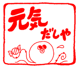 Japanese kansai ben Octopus Sticker vol3 sticker #4318415