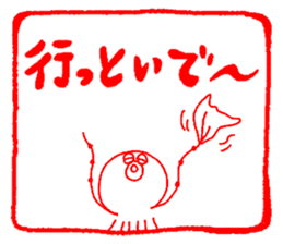 Japanese kansai ben Octopus Sticker vol3 sticker #4318421